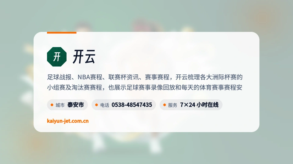 初识开云